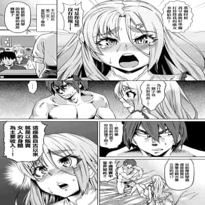 [Abe Morioka] Natsu no Ritou Kenshuu de Class no Joshi-tachi ga SEX Kurui no Mesu Dorei ni Choukyou Sareta Hanashi [Chinese] [Decensored] [Digital]