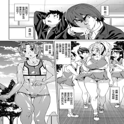 [Abe Morioka] Natsu no Ritou Kenshuu de Class no Joshi-tachi ga SEX Kurui no Mesu Dorei ni Choukyou Sareta Hanashi [Chinese] [Decensored] [Digital]