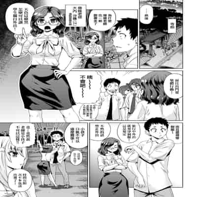 [Abe Morioka] Natsu no Ritou Kenshuu de Class no Joshi-tachi ga SEX Kurui no Mesu Dorei ni Choukyou Sareta Hanashi [Chinese] [Decensored] [Digital]