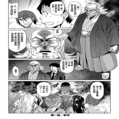 [Abe Morioka] Natsu no Ritou Kenshuu de Class no Joshi-tachi ga SEX Kurui no Mesu Dorei ni Choukyou Sareta Hanashi [Chinese] [Decensored] [Digital]