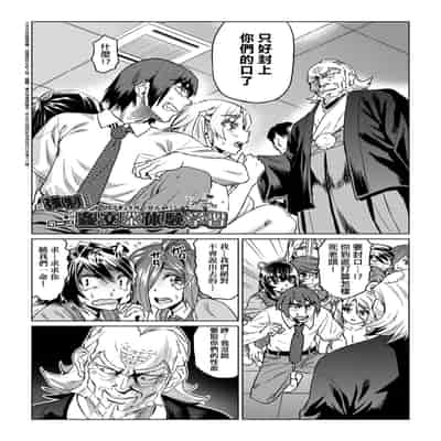 [Abe Morioka] Natsu no Ritou Kenshuu de Class no Joshi-tachi ga SEX Kurui no Mesu Dorei ni Choukyou Sareta Hanashi [Chinese] [Decensored] [Digital]