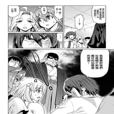 [Abe Morioka] Natsu no Ritou Kenshuu de Class no Joshi-tachi ga SEX Kurui no Mesu Dorei ni Choukyou Sareta Hanashi [Chinese] [Decensored] [Digital]