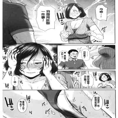 [gonza] 母さんとセックスに溺れる