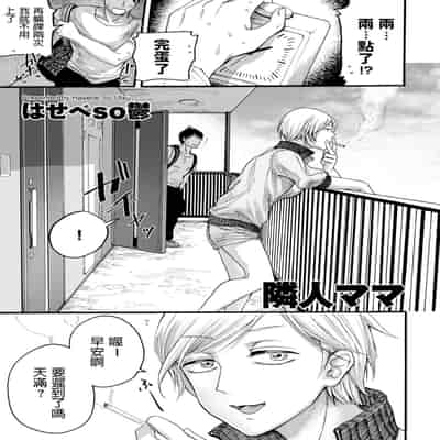 hasebe souutsu collection