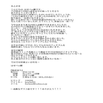 hasebe souutsu collection