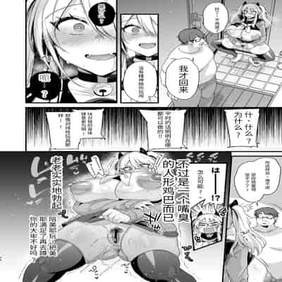 [Ririo Gatto (Kaenuco)] Miya-chan 1-nen Choukyou Ge [Chinese] [SXPDF个人润色] [Digital]