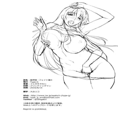 [Type-G (Ishigaki Takashi)] Mesu Kagura -Fate Hen- 1-5 [Chinese] [Decensored] [guyxyz個人重嵌]