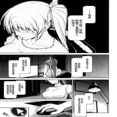 [Type-G (Ishigaki Takashi)] Mesu Kagura -Fate Hen- 1-5 [Chinese] [Decensored] [guyxyz個人重嵌]