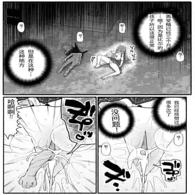 [EsuEsu] Mahou Shoujo VS Inma Seibutsu 15 2 [Chinese]