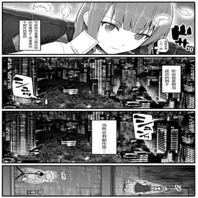 [EsuEsu] Mahou Shoujo VS Inma Seibutsu 15 2 [Chinese]