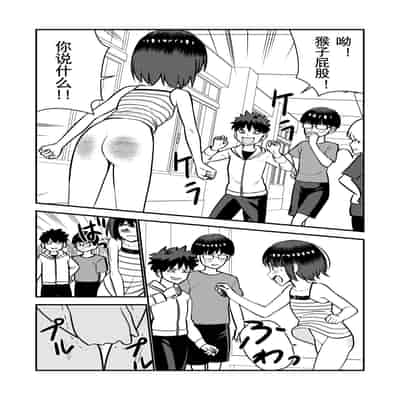 [Hiramapunish (Hirama)] Oshioki sarete 1-nichi Kahanshin no Chakui ga Kinshi sareru Gakkou [Digital] [Chinese]
