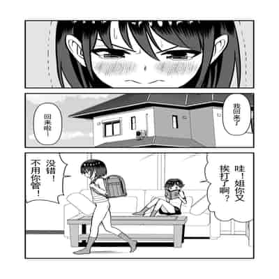 [Hiramapunish (Hirama)] Oshioki sarete 1-nichi Kahanshin no Chakui ga Kinshi sareru Gakkou [Digital] [Chinese]
