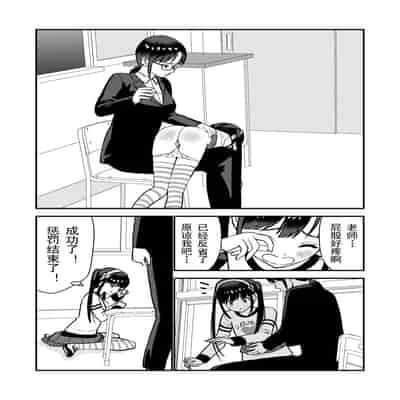 [Hiramapunish (Hirama)] Oshioki sarete 1-nichi Kahanshin no Chakui ga Kinshi sareru Gakkou [Digital] [Chinese]