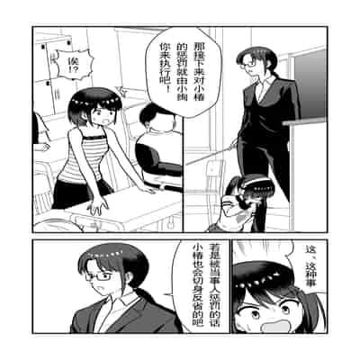 [Hiramapunish (Hirama)] Oshioki sarete 1-nichi Kahanshin no Chakui ga Kinshi sareru Gakkou [Digital] [Chinese]