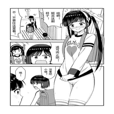 [Hiramapunish (Hirama)] Oshioki sarete 1-nichi Kahanshin no Chakui ga Kinshi sareru Gakkou [Digital] [Chinese]