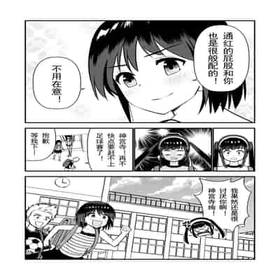 [Hiramapunish (Hirama)] Oshioki sarete 1-nichi Kahanshin no Chakui ga Kinshi sareru Gakkou [Digital] [Chinese]
