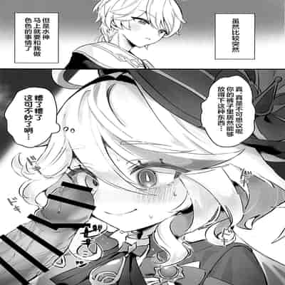 (C103) [GlowMercury (Sukoyakagumi)] Kimi no Guroshi de Kanpai - Cheers with her glass (Genshin Impact) [Chinese] [黎欧出资汉化]
