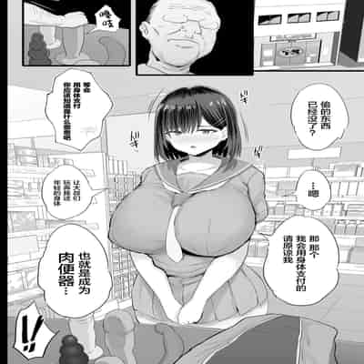 [Jack to Nicholson (NoriPachi)] Nikubenki Ganbou JK Watashi ga Rogin o Kasegimasu (Sousou no Frieren) [Chinese] [Digital]