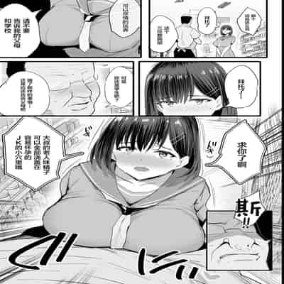 [Jack to Nicholson (NoriPachi)] Nikubenki Ganbou JK Watashi ga Rogin o Kasegimasu (Sousou no Frieren) [Chinese] [Digital]