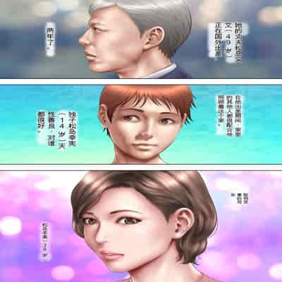 自翻全彩 濡れ透け水着のお母さん〜このあと地元の若者が美味しく頂きました〜
