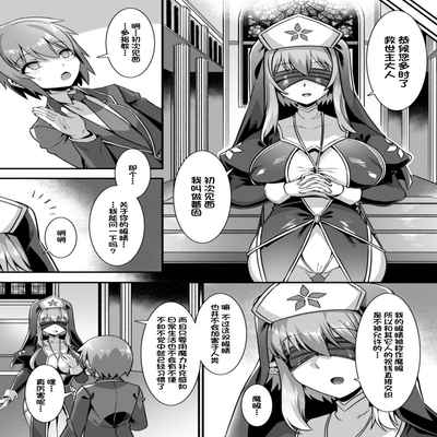 [Refrevo Comic (Harigane Shinshi)] Inran Succubus to Kegarenaki Sister o Party de Rouraku shite Kozukuri Harem Ecchi ~Otoko ga Umarenai Isekai e Shoukan sareta Ore ga Heroine o Ategawarete Kozukuri Ecchi 4~ [Chinese]...