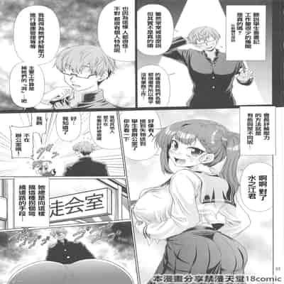 (C103) [Macchadokoro (Warashibe)] Seitokai no Ana (Seitokai ni mo Ana wa Aru!) [Chinese]