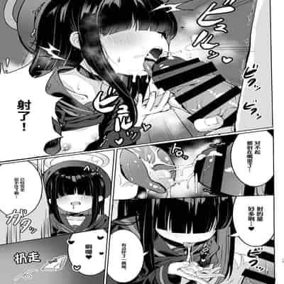 [Morelia Standard (Shuruban)] Puni Mob 软乎乎杂鱼酱 [Chinese] [Liane个人汉化] (Blue Archive) [Digital]