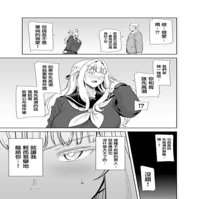 [無邪気漢化組] (C99) [DOLL PLAY (黒巣ガタリ)] 聖華女学院高等部公認竿おじさん 総集編 (オリジナル)