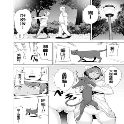 [無邪気漢化組] (C99) [DOLL PLAY (黒巣ガタリ)] 聖華女学院高等部公認竿おじさん 総集編 (オリジナル)