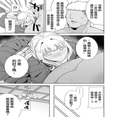[無邪気漢化組] (C99) [DOLL PLAY (黒巣ガタリ)] 聖華女学院高等部公認竿おじさん 総集編 (オリジナル)