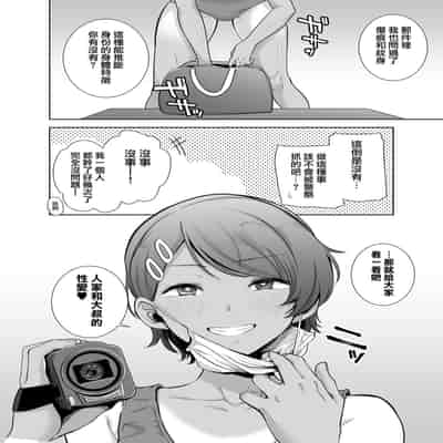 [無邪気漢化組] (C99) [DOLL PLAY (黒巣ガタリ)] 聖華女学院高等部公認竿おじさん 総集編 (オリジナル)