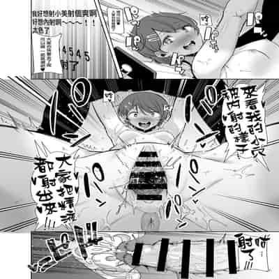 [無邪気漢化組] (C99) [DOLL PLAY (黒巣ガタリ)] 聖華女学院高等部公認竿おじさん 総集編 (オリジナル)