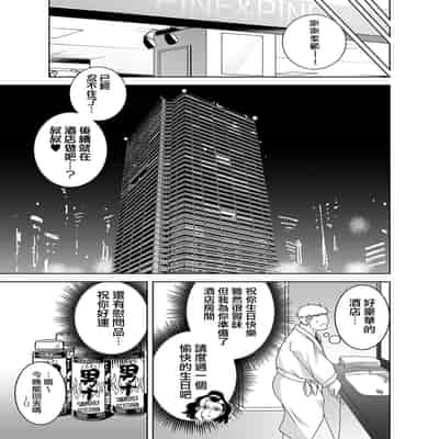 [無邪気漢化組] (C99) [DOLL PLAY (黒巣ガタリ)] 聖華女学院高等部公認竿おじさん 総集編 (オリジナル)