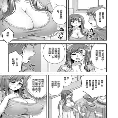 [忠之みようし]近所に住む人妻綾香さん