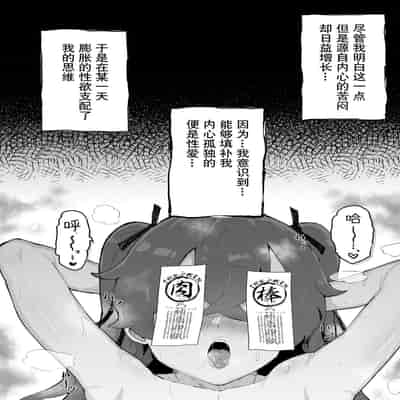 [Airimiash (Rabu)] Ai In Chuugakusei Onmyouji no Seiyoku [Chinese] [5DK个人汉化]