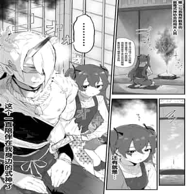 [Airimiash (Rabu)] Ai In Chuugakusei Onmyouji no Seiyoku [Chinese] [5DK个人汉化]