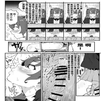 [Airimiash (Rabu)] Ai In Chuugakusei Onmyouji no Seiyoku [Chinese] [5DK个人汉化]