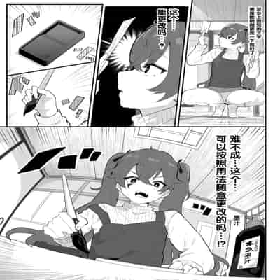 [Airimiash (Rabu)] Ai In Chuugakusei Onmyouji no Seiyoku [Chinese] [5DK个人汉化]