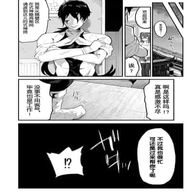 [Airimiash (Rabu)] Ai In Chuugakusei Onmyouji no Seiyoku [Chinese] [5DK个人汉化]
