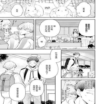 [Ro mu] Towa sensei wa zenbu hajimete 叶羽老师全部是第一次 1-2 [Chinese] [莉赛特汉化组]