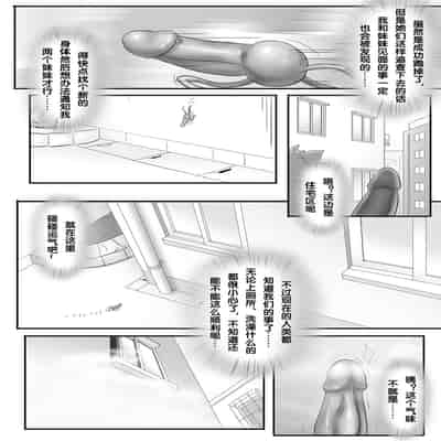 [skyzen] 寄生虫系列 [Chinese]