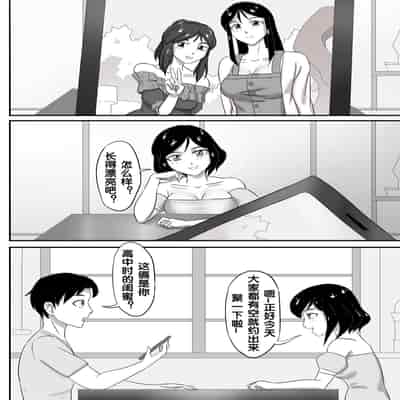 [skyzen] 寄生虫系列 [Chinese]