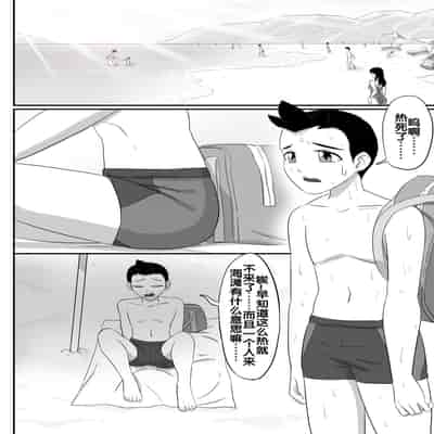 [skyzen] 寄生虫系列 [Chinese]