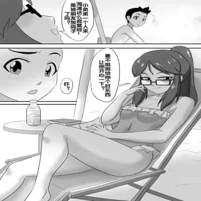 [skyzen] 寄生虫系列 [Chinese]