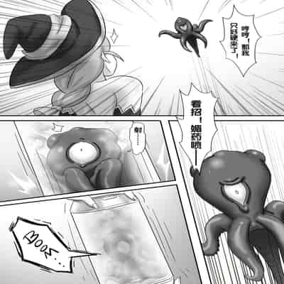 [skyzen] 寄生虫系列 [Chinese]