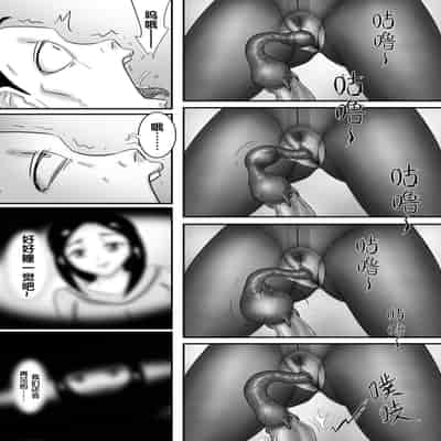 [skyzen] 寄生虫系列 [Chinese]