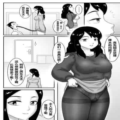 [skyzen] 寄生虫系列 [Chinese]
