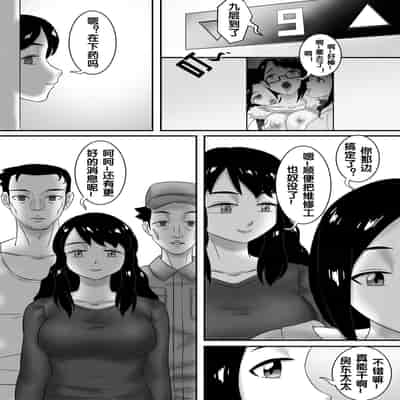 [skyzen] 寄生虫系列 [Chinese]