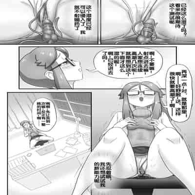 [skyzen] 寄生虫系列 [Chinese]