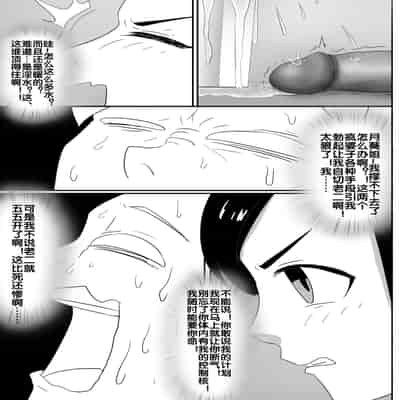 [skyzen] 寄生虫系列 [Chinese]